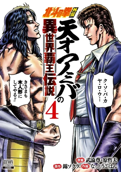 Cover of Vol. 4
