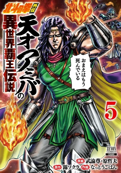 Cover of Vol. 5