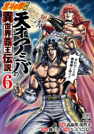 Cover of Vol. 6