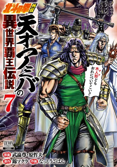 Cover of Vol. 7