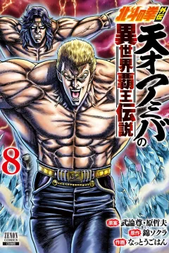 Vol. 8