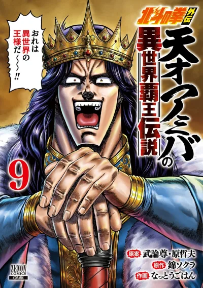Cover of Vol. 9