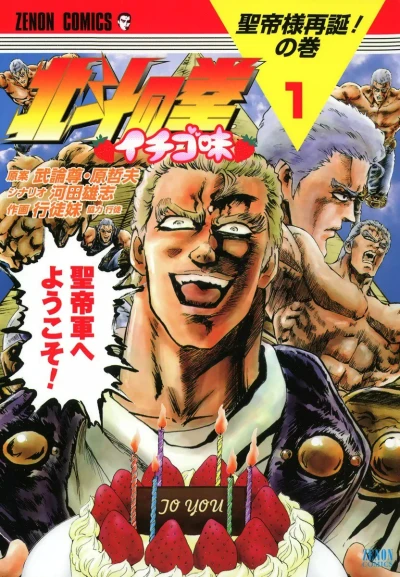 Cover of Vol. 1