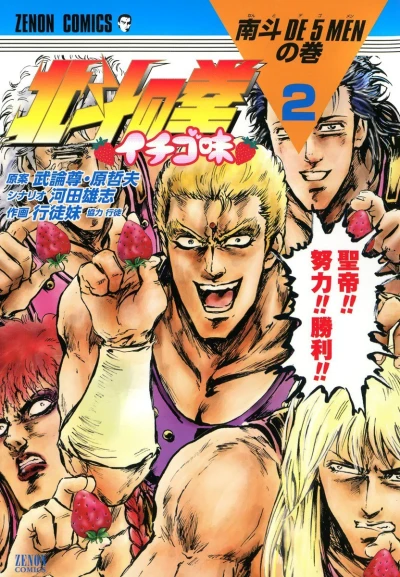 Cover of Vol. 2