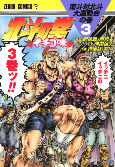 Cover of Vol. 3