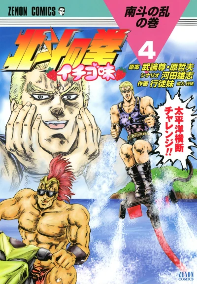 Cover of Vol. 4