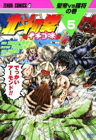 Cover of Vol. 5