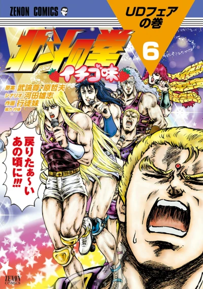Cover of Vol. 6