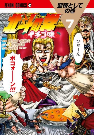 Cover of Vol. 7