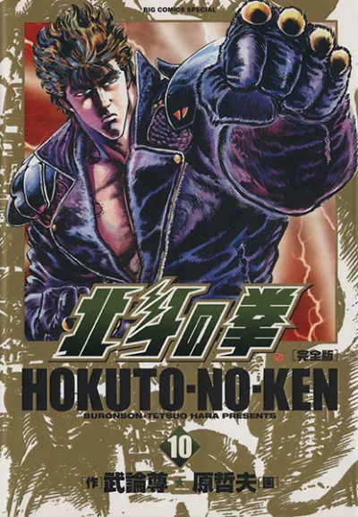 Cover of Vol. 10
