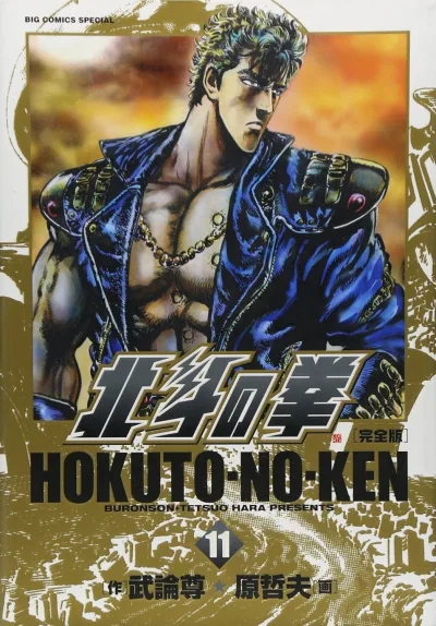 Cover of Vol. 11