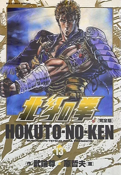 Cover of Vol. 13