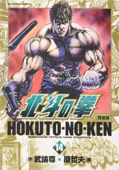 Cover of Vol. 14