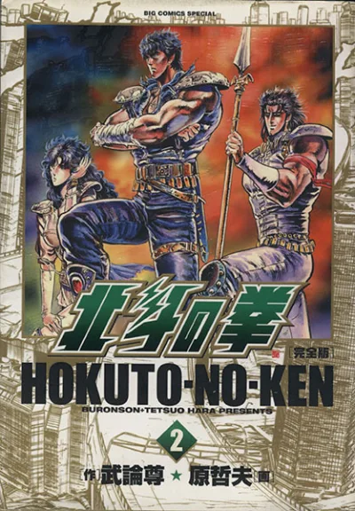 Cover of Vol. 2