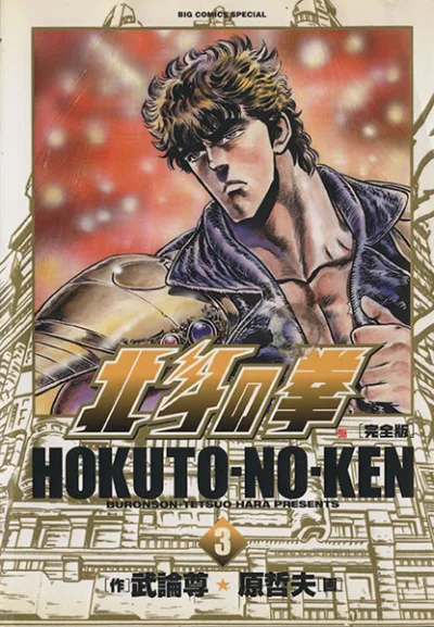 Cover of Vol. 3