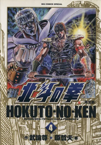 Cover of Vol. 4