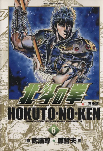 Cover of Vol. 6
