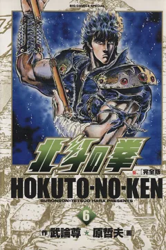 Vol. 6