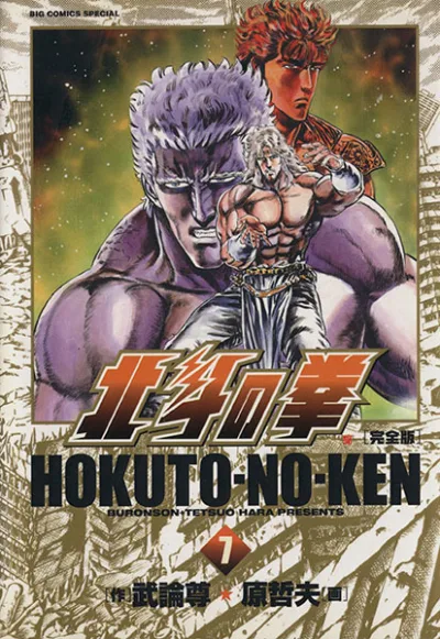 Cover of Vol. 7