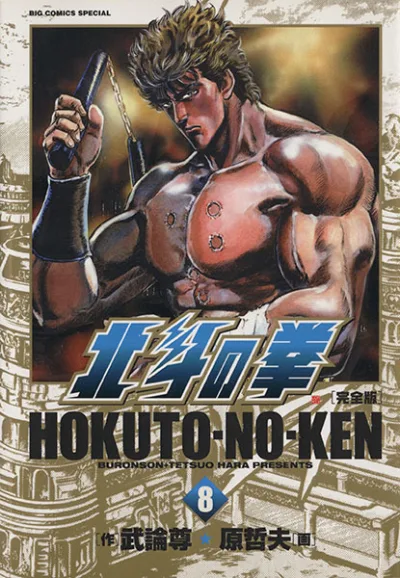Cover of Vol. 8