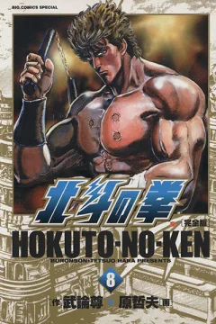 Vol. 8
