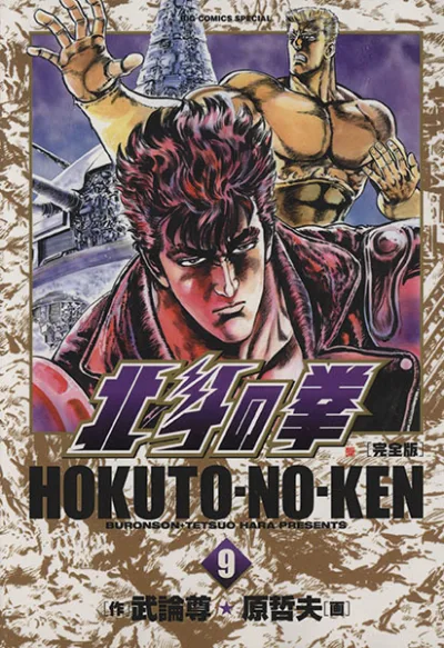 Cover of Vol. 9