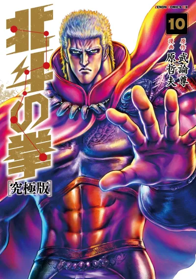Cover of Vol. 10
