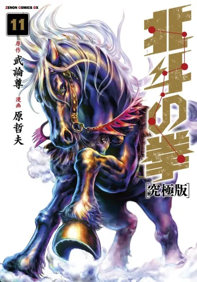Cover of Vol. 11