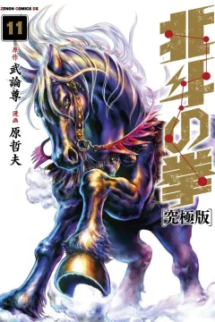 Vol. 11