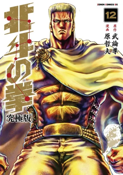 Cover of Vol. 12