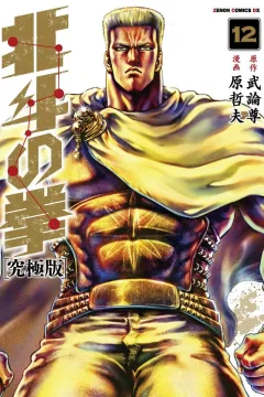 Vol. 12