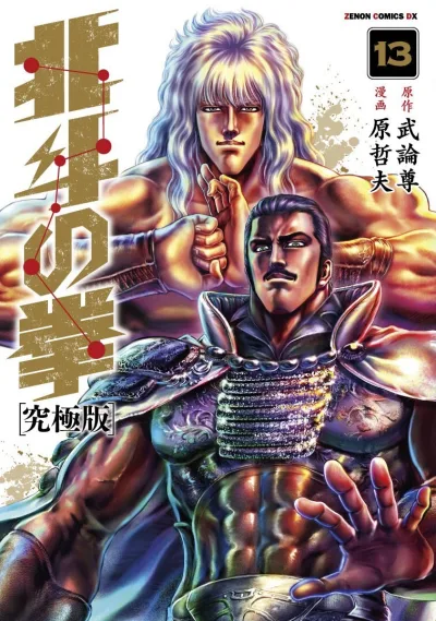 Cover of Vol. 13