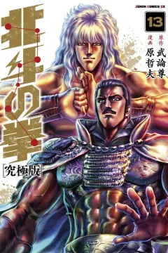 Vol. 13