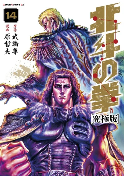 Cover of Vol. 14