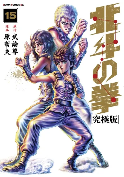 Cover of Vol. 15