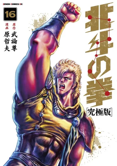 Cover of Vol. 16