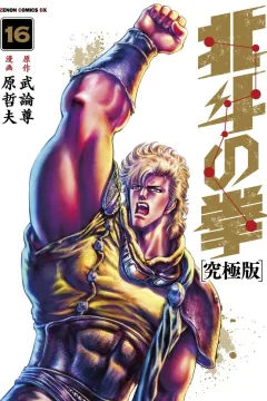 Vol. 16