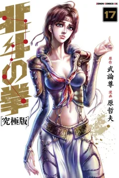 Vol. 17