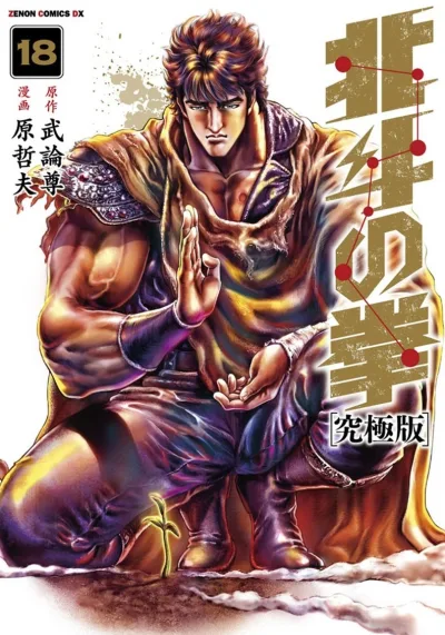 Cover of Vol. 18
