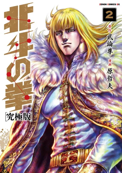 Cover of Vol. 2