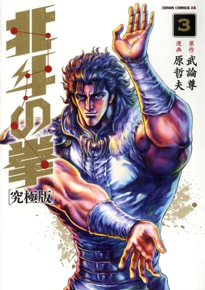 Cover of Vol. 3