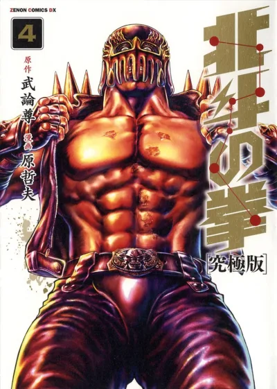 Cover of Vol. 4