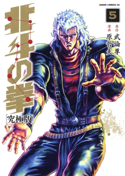 Cover of Vol. 5