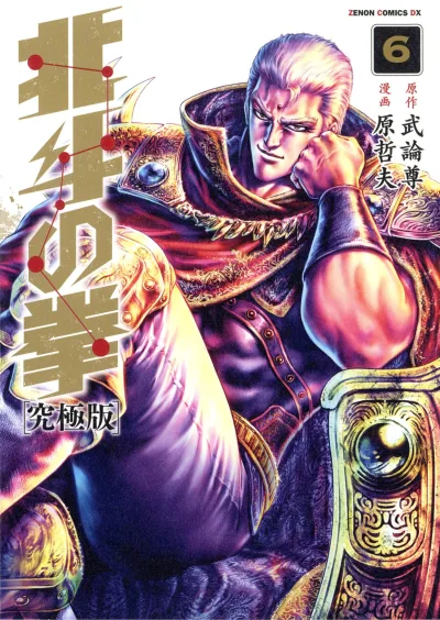 Cover of Vol. 6