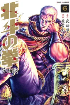 Vol. 6