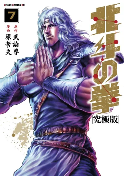 Cover of Vol. 7