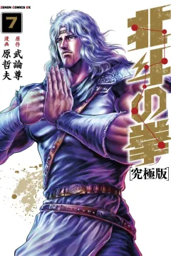 Vol. 7