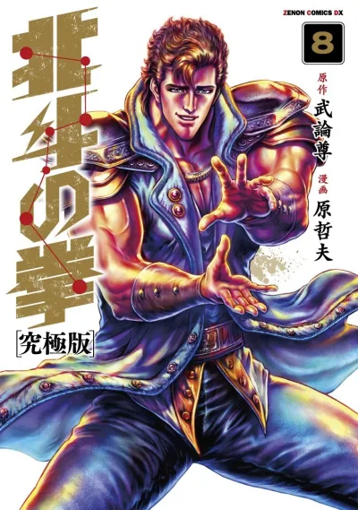 Cover of Vol. 8