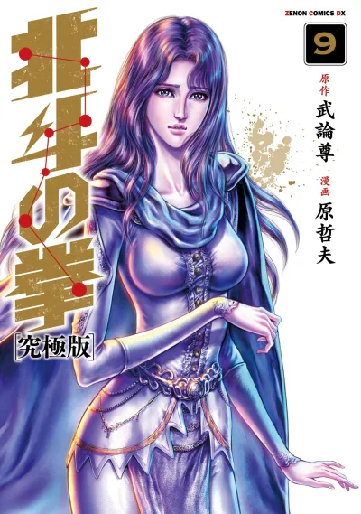 Cover of Vol. 9