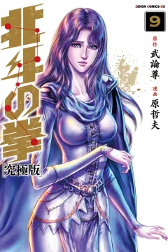 Vol. 9